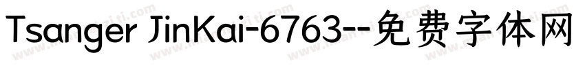Tsanger JinKai-6763-字体转换